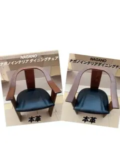2025年最新】ナガノインテリア チェアの人気アイテム - メルカリ