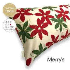 送料無料　新品Dサイズ枕カバー【メリーズ】花柄　ピローケース　42×120cm