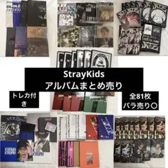 2026年最新】stray kids cd まとめ売りの人気アイテム - メルカリ