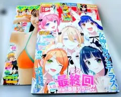 週刊少年マガジン 少年漫画