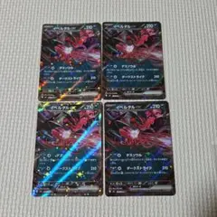 2026年最新】イベルタルexの人気アイテム - メルカリ