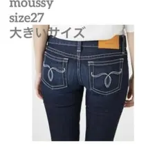 27インチ美品☆moussy パウダースキニー　インディゴ　希少サイズ