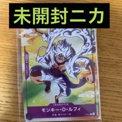 モンキー・D・ルフィ：セブンイレブンタイアップキャンペーン