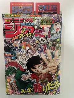 週刊少年ジャンプ 2024年 36 37号 僕のヒーローアカデミア 最終話