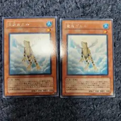 遊戯王 黄泉ガエル 8819 - メルカリ