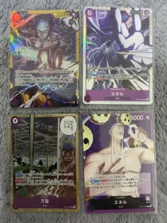 ワンピースカードゲーム エネル SEC SR リーダー 万雷 SR