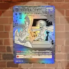 コナン TCG クリスタル・マザー CP / ID 0789 B07060P