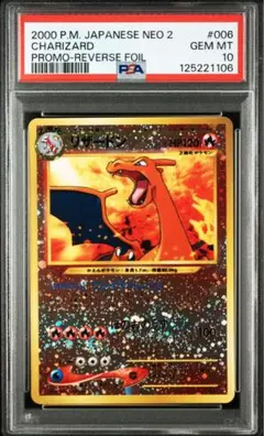 【PSA7】旧裏 1996年製 リザードン ホロ 鑑定済み ワンオーナー品 2025年最新】リザードン 旧裏 psa7の人気アイテム - メルカリ
