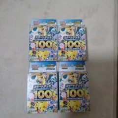 ポケモン スタートデッキ100 4個セット