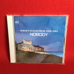 中古CD ノーバディ・コレクションズ1982−1985 シール帯付き 中古CD ノーバディ・コレクションズ1982−1985 シール帯付き - メルカリ