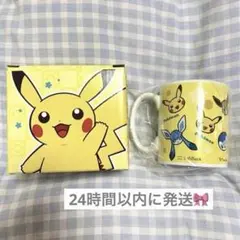 ポケモン マグカップ 非売品 ピカチュウ グレイシア イーブイ