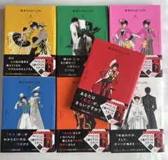 東京BABYLON 7巻完結　全巻セット
