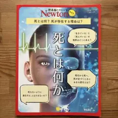 死とは何か 死とは何?死が存在する理由は?