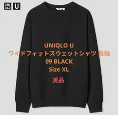 UNIQLO U ワイドフィットスウェットシャツ 長袖 09 BLACK XL
