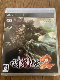 PS3討鬼伝2