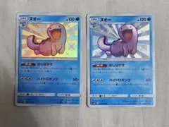 2025年最新】ヌオー 色違いの人気アイテム - メルカリ