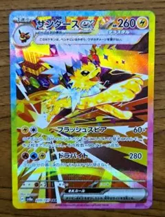 2026年最新】サンダースex sarの人気アイテム - メルカリ