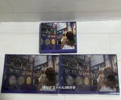 今が思い出になるまで(type B) クリアファイル２枚付き