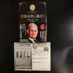 2026年最新】悪魔を出し抜け!の人気アイテム - メルカリ