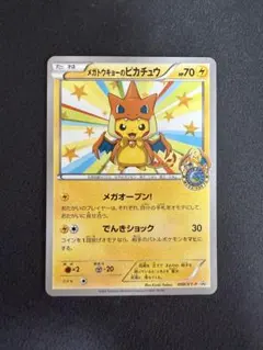 2026年最新】ピカチュウ xy-pの人気アイテム - メルカリ