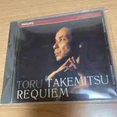武満　徹　ＣＤ／『レクイエム』〈指揮：小澤征爾＊サイトウ・キネン・オーケストラ〉