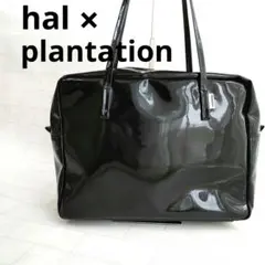 hal×plantation コラボエナメルバッグ プランテーション 後藤由紀子のサムネイル