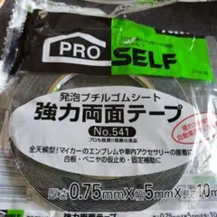 PRO SELF 強力両面テープ NO.541のサムネイル
