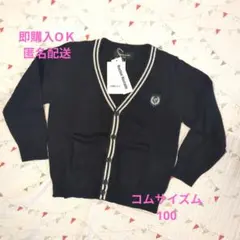 COMME CA ISM カーディガン 100cm ブラック