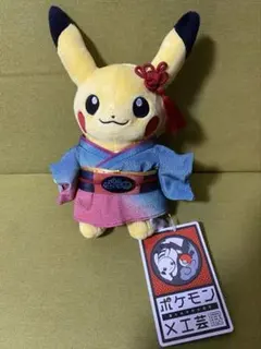 ポケモンセンター ヒロシマ ピカチュウ ぬいぐるみ コイキング