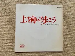 三島由紀夫/最後の絶叫』LPソノシート/33回転/フジテレビニュース部