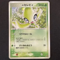 PSA10】セレビィ&フシギバナGX HR サン&ムーン タッグボルト - Mercari
