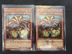 遊戯王 封印されしエクゾディア WCS2025 ロゴ入り シークレット - メルカリ