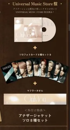 MAZZEL Only You Universal Music Store版