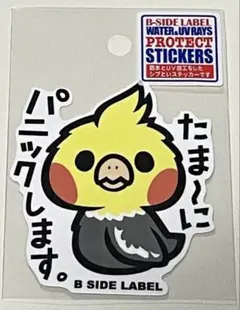 B-SIDELABEL オカメインコ(たまーにパニックします) マシュキン