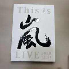 嵐/This is 嵐 LIVE 2020.12.31〈初回限定盤・2枚組〉