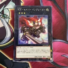 遊戯王 インヴォーカー ④