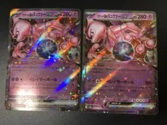 ロケット団のミュウツーex RR 063/193 10枚セット - メルカリ