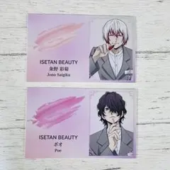 【匿名配送】文スト　伊勢丹コラボ購入特典　名刺風カード　ポオ　条野