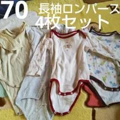 長袖ロンパース ベビー肌着 肌着 ロンパース 出産準備 新生児 赤ちゃん 70