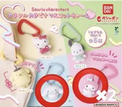 サンリオ カラフルカラビナマスコットチャーム マイメロ2個　シナモンロール1個