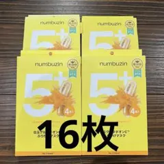 numbuzin 5番 白玉グルタチオンCふりかけマスク 4枚入×4個のサムネイル