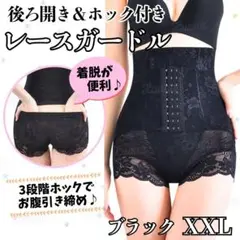 19220補正下着骨盤ガードルくびれダイエットヒップアップ後ろ開きブラックXXL