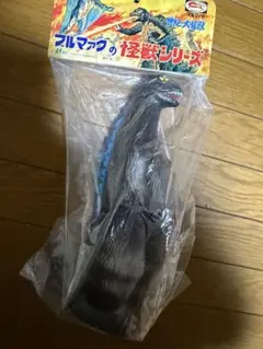 ブルマァク 怪獣シリーズ ゴジラ ソフビ　ガーガメル　クラシックゴジラ　50周年 ブルマァク 怪獣シリーズ ゴジラ ソフビ ガーガメル クラシックゴジラ