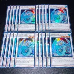 E775遊戯王 氷結界の龍ブリューナク ウルパラ 20枚 汎用 まとめ売り
