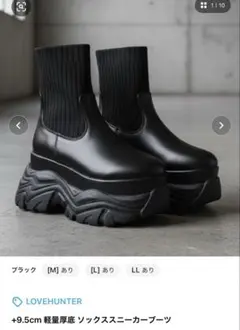 9.5cmヒール 軽量厚底 ソックススニーカーブーツ ラブハンター