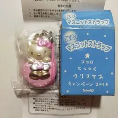 2003年 キティ サンリオ クリスマス ノベルティ 光るマスコットストラップ