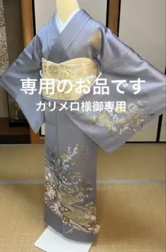 総絞り 訪問着 セット 袋帯 黒 絞り 裄68 裄丈68 総絞り 訪問着 セット 袋帯 黒 絞り 裄68 裄丈68