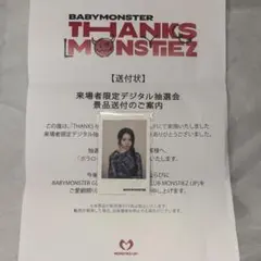 babymonster ロラ ポラロイド風トレカ