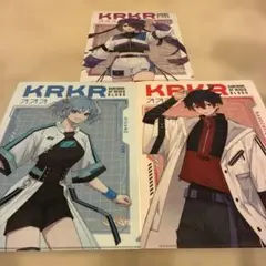KRKR カレコレ　ローソンクリアファイル３枚セット