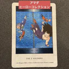 No.150 THE Z SOLDIERS